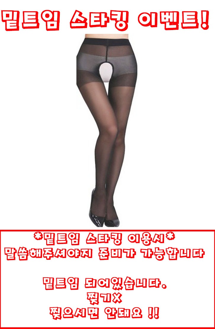 스타킹.jpg