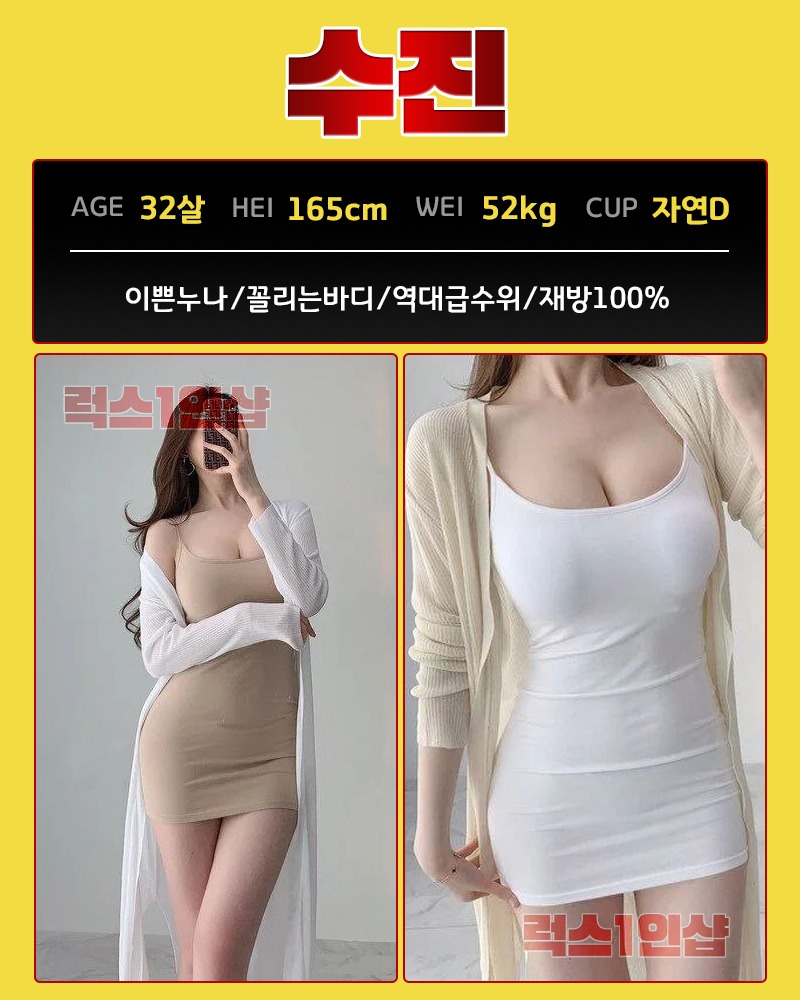 수진 복사 (1).jpg