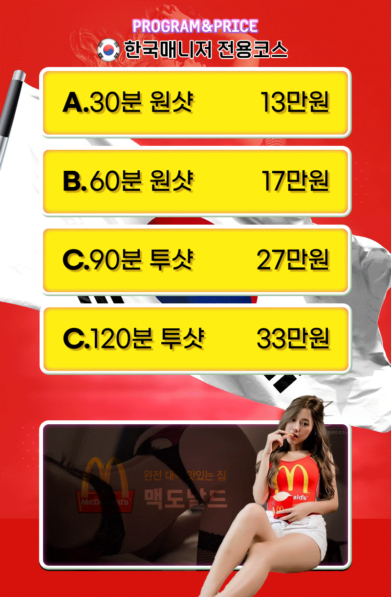 한국 코스 수정.gif